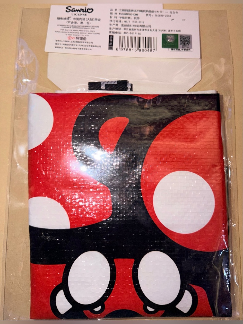 ❤️NIP Sanrio Hello Kitty/Kuromi/Cinnamoroll Foldable Tote/Shopping Bags - Picture 6 of 6